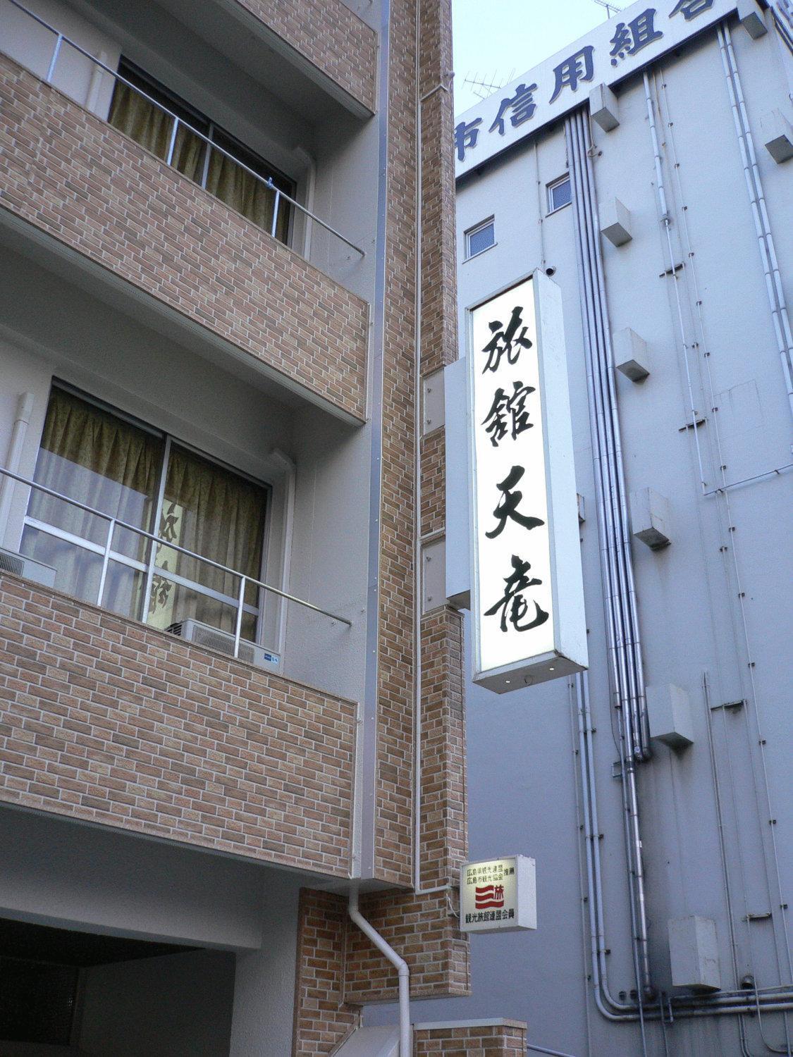 Tenryu Ryokan Hiroshima Extérieur photo